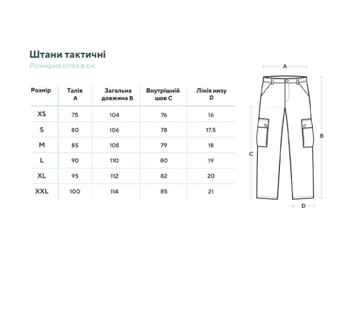 Тактические штаны SMILO cargo coyote rip-stop