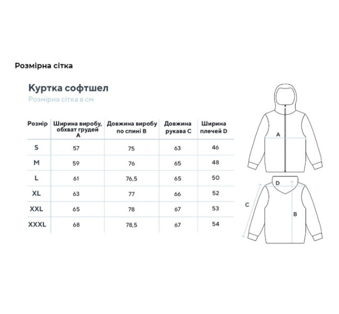 Зимняя куртка SMILO softshell omni heat Multicam
