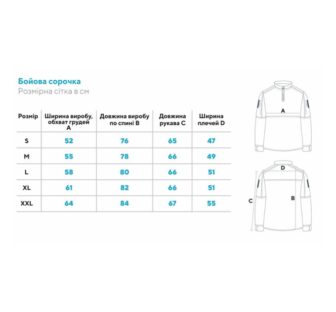 Боевая рубашка UBACS SMILO Multicam
