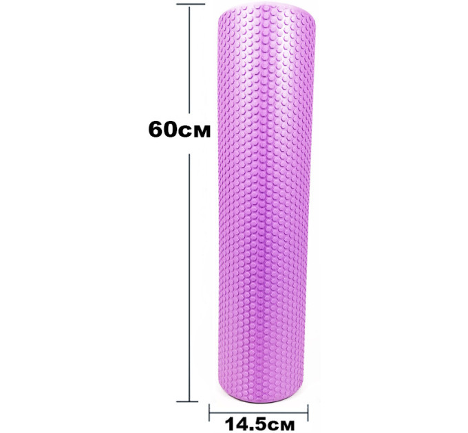 Ролик массажный EasyFit Foam Roller 60 см Фиолетовый S53-1209