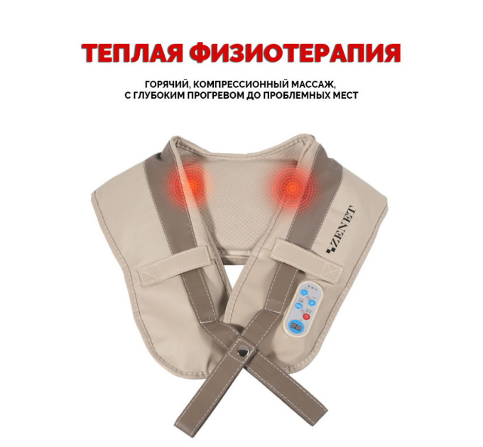 Постукивающий массажер для шеи Zenet ZET-756 с прогревом S55-728579468