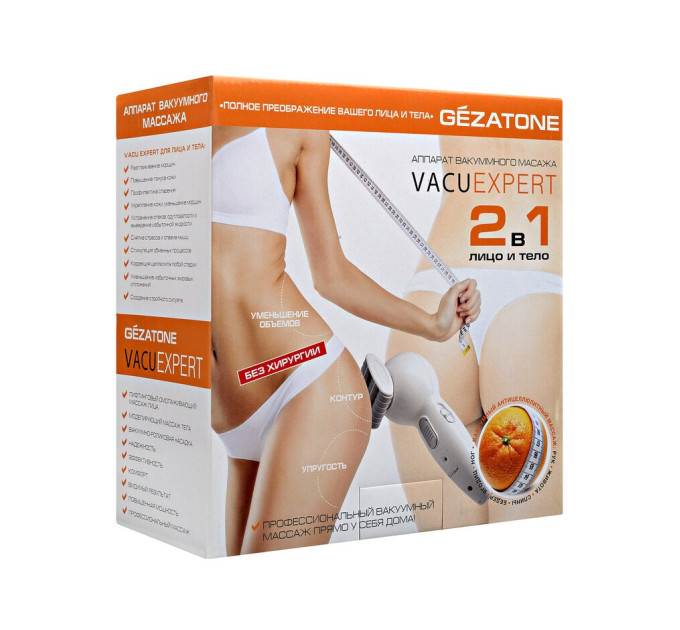 Вакуумний антицелюлітний масажер для тіла та обличчя Vacu Expert Gezatone