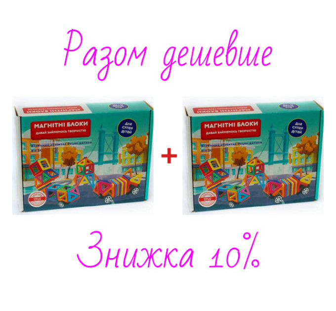 Магнітний конструктор для дітей на 66 деталі