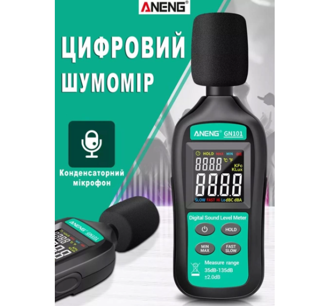 Цифровой измеритель уровня звука Aneng GN101 Цифровой измеритель уровня звука Aneng GN101